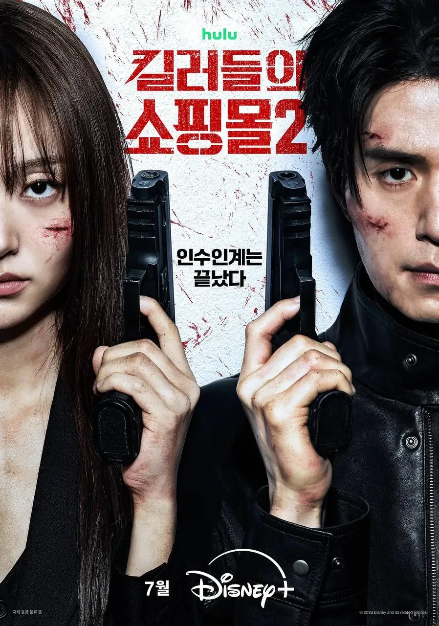 杀人者的购物中心 第二季 2026 ｜ 动作｜悬疑｜惊悚