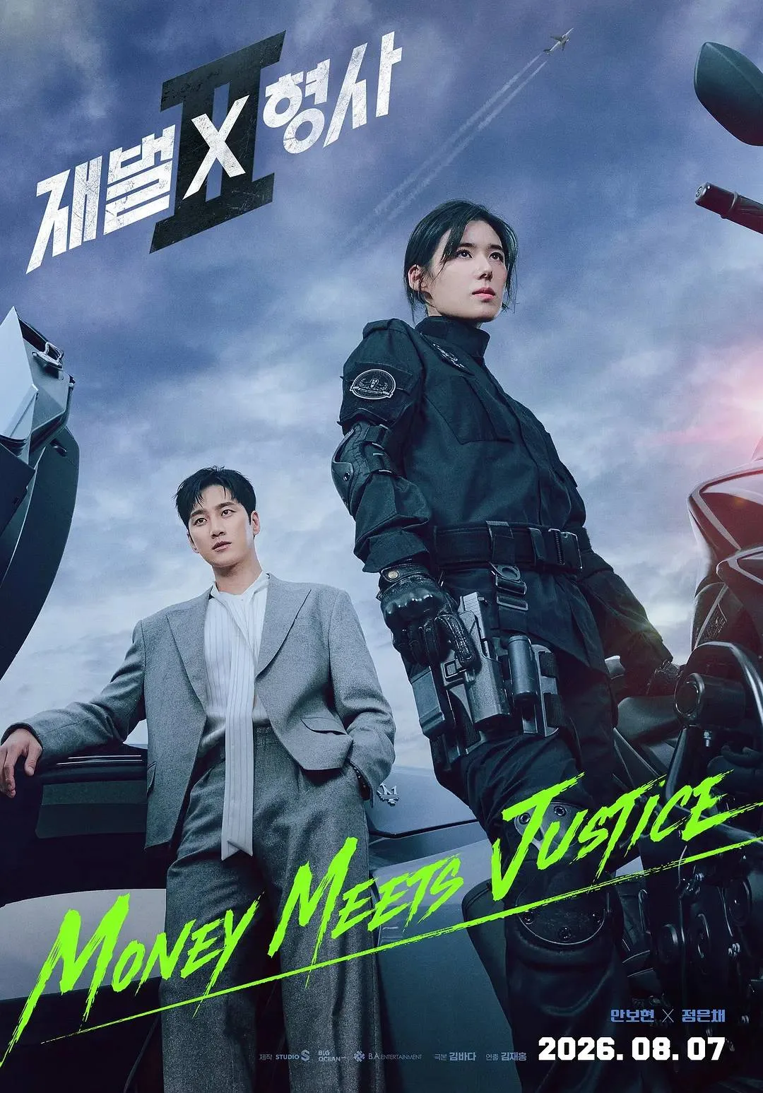 财阀X刑警 第二季 2026 ｜ 剧情｜悬疑｜韩剧
